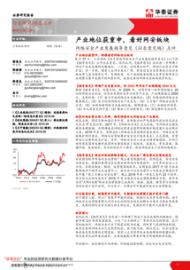 产业地位获重申，网络安全板块前景可期——《网络安全产业发展指导意见（征求意见稿）》点评