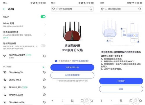 360路由器V5X 家庭网络安全的“拳头产品”与智能化软件开发
