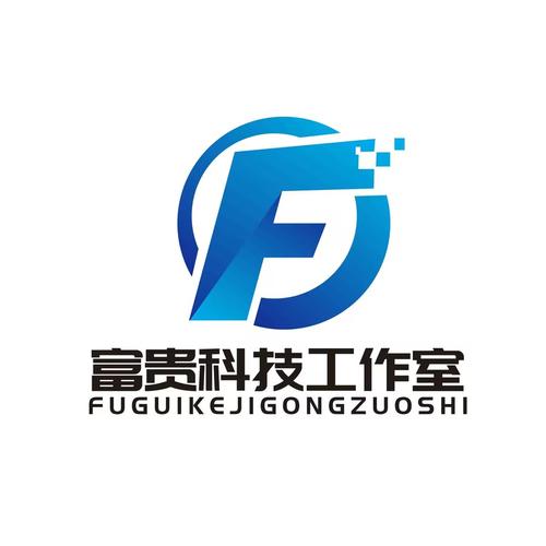 筑盾前行 深圳富贵软件科技在网络安全软件开发领域的深耕与实践